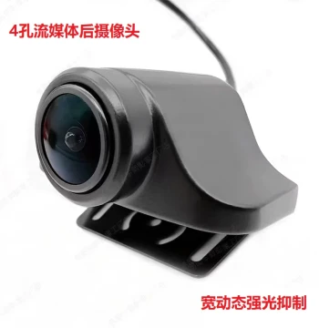 Streaming Media Rear Camera for Dash Cam, 4-Hole AHD Wide Dynamic Range with Strong Light Suppression, Backup Camera
