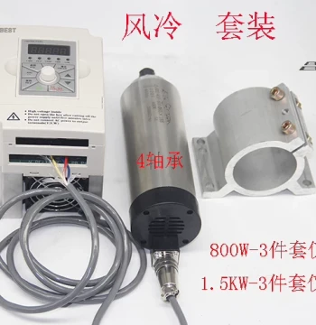 Spindle Motor Kit 800W Brushless High-Speed