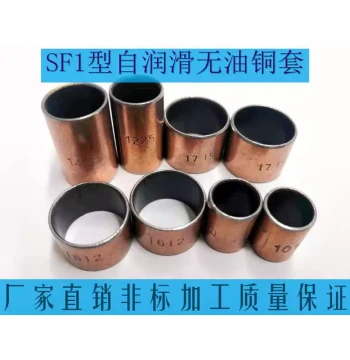SF Self-Lubricating Composite Bearing, Oil-Free Bushing, Oil-Impregnated Bearing, Shaft Bushing, Guide Sleeve, Composite Bronze Bushing SF15020-6570