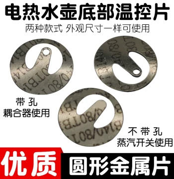 Kettle Thermostat Metal Plate, Electric Kettle Coupler Spring, Steam Switch Spring, Non-Holed Steam Plate