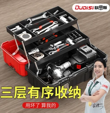 Three-Layer Tool Box Industrial Grade Household Multi-Function Hardware Car-Mounted Electrician Large Multi-Layer Folding Storage Box