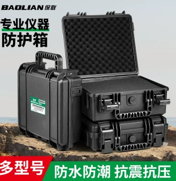 Baolian Tool Box, Instrument Protection Case, Multi-Function Household Handheld Car Storage Box, Waterproof, Moisture-Proof, Shock-Resistant Case