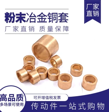 Powder Metallurgy Pure Copper Sleeve with Oil-Impregnated Self-Lubricating Wear-Resistant Bushing, Inner Diameters 12 14 16 18 20mm