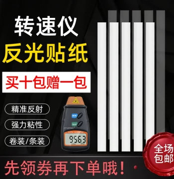 Tachometer Reflective Paper Reflective Strip Speedometer Laser Tachometer Special Reflective Paper Multi-Specification Reflective Stickers