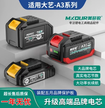 Universal Dayi A3 Series 21V Lithium Battery for Electric Wrench, Cutter, Angle Grinder, Rotary Hammer, Drill, and Circular Saw