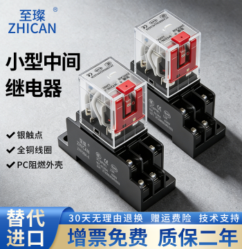 Alternative to Imported Electromagnetic Intermediate Relay HH54P/52P/62P DC24/12/AC220V/MY2NJ