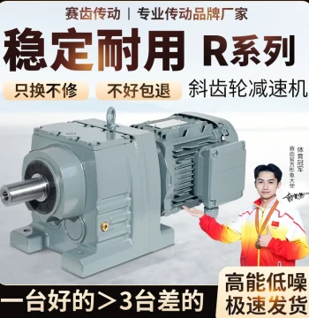 R37 R47 R57 R67 R77 R87 R97 R107 R137 RF Helical Gear Reduction Motor Gearbox