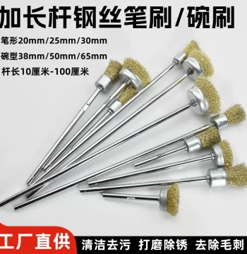 Electric Drill Extended Shaft Wire Brush Pen for Electric Pipeline Rust Removal Steel Pipe Deburring Polishing Bowl Type Inner Hole Wire Wheel