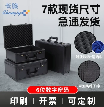 Black Aluminum Alloy Handheld Case, Hardware Toolbox, Password Lock Box, Instrument Equipment Case, Safety Box, Custom Aluminum Case