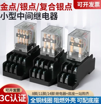 Intermediate Relay 220V AC, 24/12V DC, HH54P/52P/62P, 8-Pin Small Electromagnetic Relay