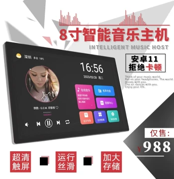 Background Music Host System, RS485 Home 8-Inch 4-Zone Ultra-Clear Touch Screen, Android Bluetooth Audio Control Panel