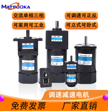 Speed Control Motor 220V, Adjustable Variable Speed AC Single-Phase Micro Mini Songgang Gear Reducer Motor Integrated Unit