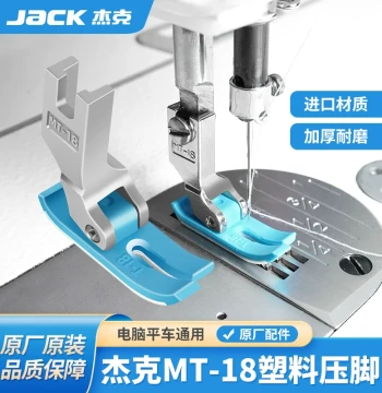 Jack Original Factory Computer Flatbed Presser Foot Universal Industrial MT-18 Plastic Flat Presser Foot Sewing Machine Oxford Base