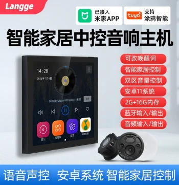 Langge E6 Voice-Controlled Background Music System Kit with WiFi Bluetooth Speakers and E4 Network Host for Smart Homes
