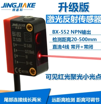 Square Laser Photoelectric Switch Diffuse Reflection Adjustable Distance Focused Small Spot Laser Red Light Sensor Inductor