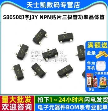 S8050 SS8550/2N4401 Marked J3Y NPN SMD Transistor Power Transistor, SOT23 Package