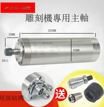 Electric Spindle Motor 800W Water-Cooled