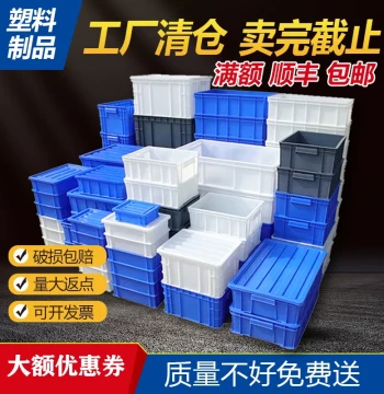 Turnover Box Plastic Rectangular Thickened Parts Bin - Hardware Tool Organizer Crate Storage Container for Materials