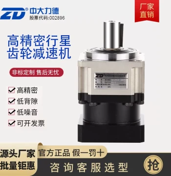 Zhongda Lide ZB Precision Planetary Gearbox: Helical Gear 090ZB and 115ZB Reducers Compatible with Servo Motors