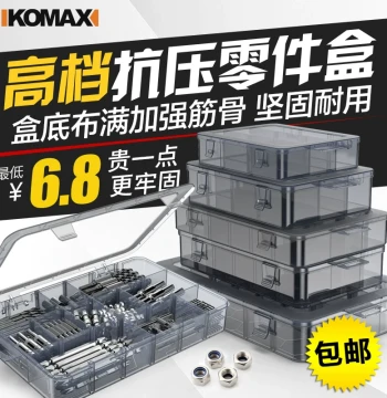 Multi-Compartment Transparent Plastic Parts Box - Small Parts Organizer, Screw Case, and Electronic Component Sorting Tool Box