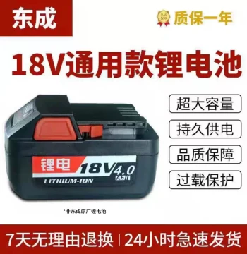 Compatible with Dongcheng Style 18V Side-Button Lithium Battery 4.0Ah 6.0Ah, Universal High-Capacity Battery for Electric Wrenches and Angle Grinders