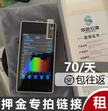Handheld Spectral Color Illuminance Meter Deposit Link