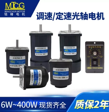 Speed Control Smooth Shaft Motor 6W-400W, Single Phase 220V Motor Forward/Reverse, Three Phase 220/380V Reversible Motor