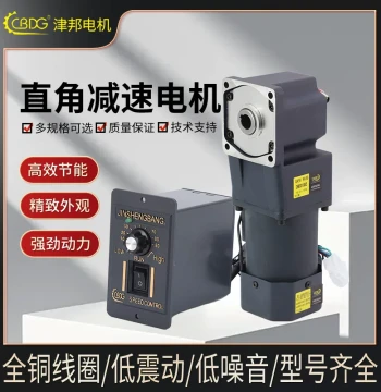 Jinbang Right-Angle Hollow/Solid Gear Motor 25W 60W 90W 120W 200W 250W Variable Speed 90-Degree Rotation