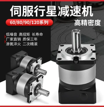 Precision Planetary Gear Reducer 60/80/90 Compatible with Full Series 400W Servo Motors and Stepper Motors