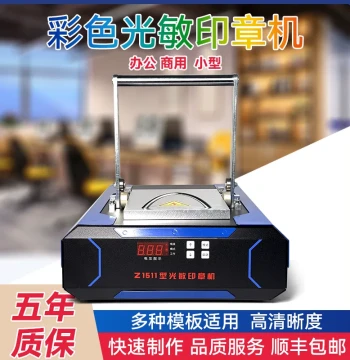 Photosensitive Stamp Maker Small Laser Engraver Multi-Color