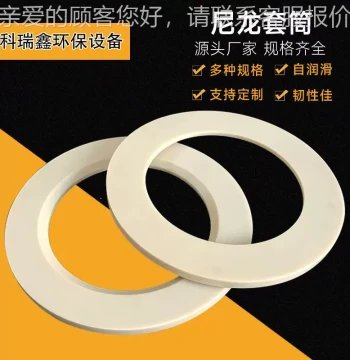 High-Temperature White Nylon PA6 Shaft Sleeve, VVQ Bushing, Mechanical Wear-Resistant MC901 Oil-Impregnated Nylon Sleeve