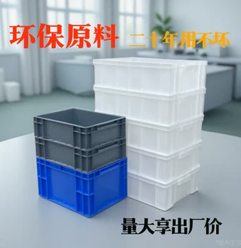 Plastic Rectangular Turnover Box for General Merchandise, Hardware Tools, Accessories, Logistics Turnover Crate, Thick Plastic Box, Storage Box