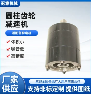 Guanyi Cylindrical Gear Reducer Multi-Specification Planetary Reducer Small Tubular Reducer