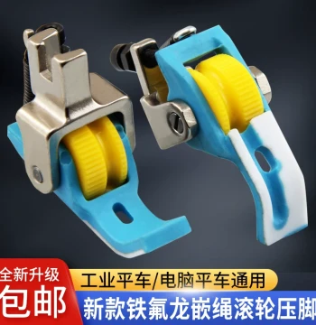 New Flatbed Sewing Machine Teflon Grooved Rope Embedding Roller Presser Foot, Universal for Thick and Thin Materials, Drawstring and Hemp Rope Wheel Presser Foot