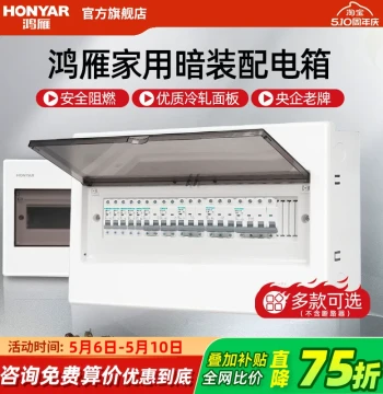 HONYAR Distribution Box High-Voltage Box Household Air Switch Electrical Box Cabinet Circuit Breaker Loop Concealed Wiring Box