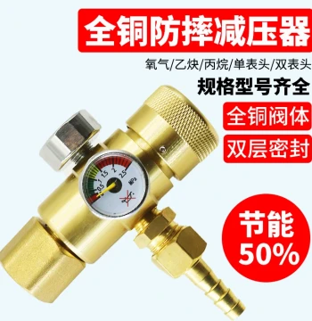 Energy-Saving Drop-Resistant Gas Regulator Pressure Gauge Valve for Oxygen, Acetylene, Propane, Argon, CO2 Heating