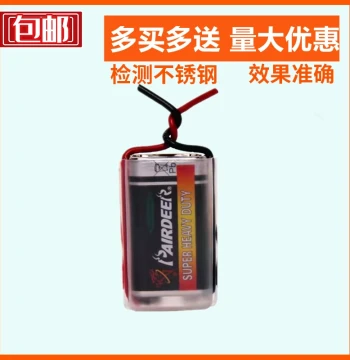 Free Shipping 9V Shuanglu Battery for Testing 304 Stainless Steel Authenticity, Specialized Battery with Lead Wires and Plastic Casing