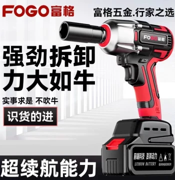 FOGO Brushless Electric Wrench Lithium Rechargeable Impact Wrench High Torque Heavy-Duty Auto Repair Scaffolding Socket Air Gun