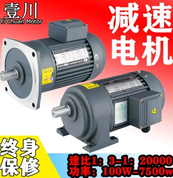 Single-Phase 220V Horizontal AC Reduction Motor 200W 400W 750W Gear Reducer 1500W 2200 Motor
