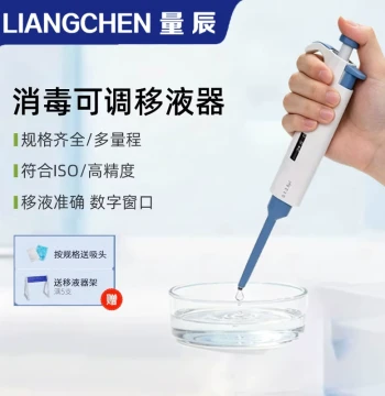Liangchen Pipette Single-Channel Micro Adjustable Pipette Micro Sampler Sampling Device Pipette with Tips Included