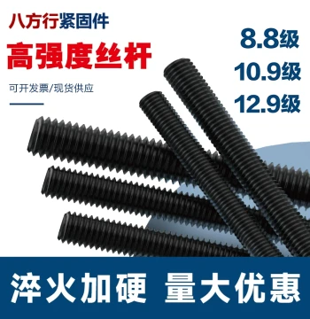 High-Strength Blackened Full-Thread Lead Screw 8.8 Grade 10.9 Grade 12.9 Grade Full Thread Lead Screw Rod M10