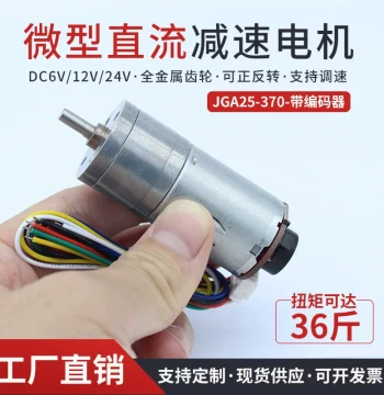 GA25-370 DC Gear Motor with Hall Encoder High Torque Forward/Reverse Speed Control Low Speed Mini Motor