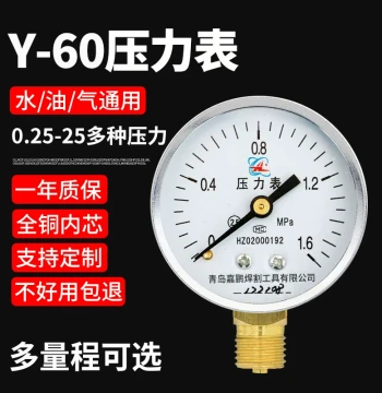 Explosion-Proof Y-60 Surface Water Pressure Oil Pressure Gas Pressure Gauge 0-1.6MPa Radial Pressure Gauge High-Precision AC Unit Pressure Gauge