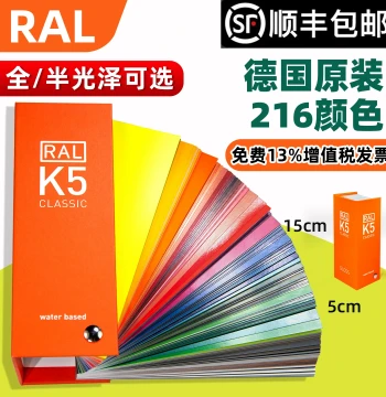 German RAL Color Chart K5, International Standard for Industrial Paints and Coatings, 216 Large Color Blocks, Gloss/Matte, Universal for Designers and Brand Managers, Classic Colors