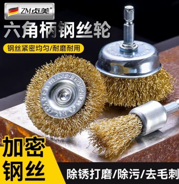 Hex Shank Electric Wire Brush Pistol Drill Polishing Head T-type Wire Brush Hand Drill Grinding Polishing Metal Polishing