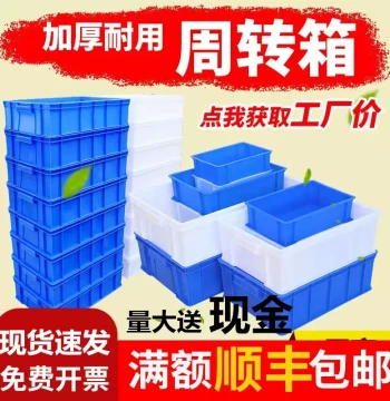 Turnover Box Thickened Parts Box Filter Box Rectangular Logistics Box Storage Box Plastic Box Screw Box Material Plastic Frame