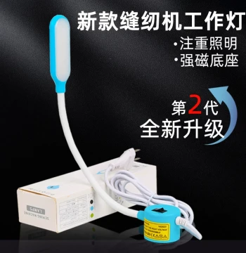 Sewing Machine LED Work Light, Eye-Care Lighting, Magnetic Adsorption Lamp for Computerized Flatbed Sewing Machines