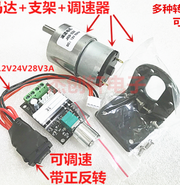 JGB37-520 Reduction Motor: Micro DC Gear Motor (6V/12V/24V) for Robotics, Includes Motor + Bracket