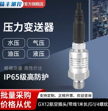 Jingfeng Measurement Flat Diaphragm Ceramic High-Precision Pressure Transmitter for Water, Air, Oil, and Hydraulic Systems 4-20mA Sensor
