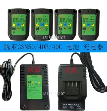 Tengya Gas Nail Gun Accessories GSN40A/40C/50, 7.2V Lithium Battery, Charging Dock, Original Battery